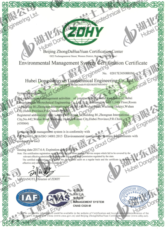 环境管理体系认证英文版